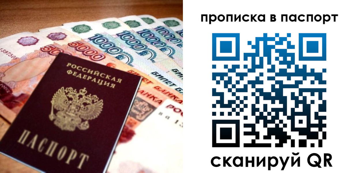 временная регистрация собственник в Ардоне