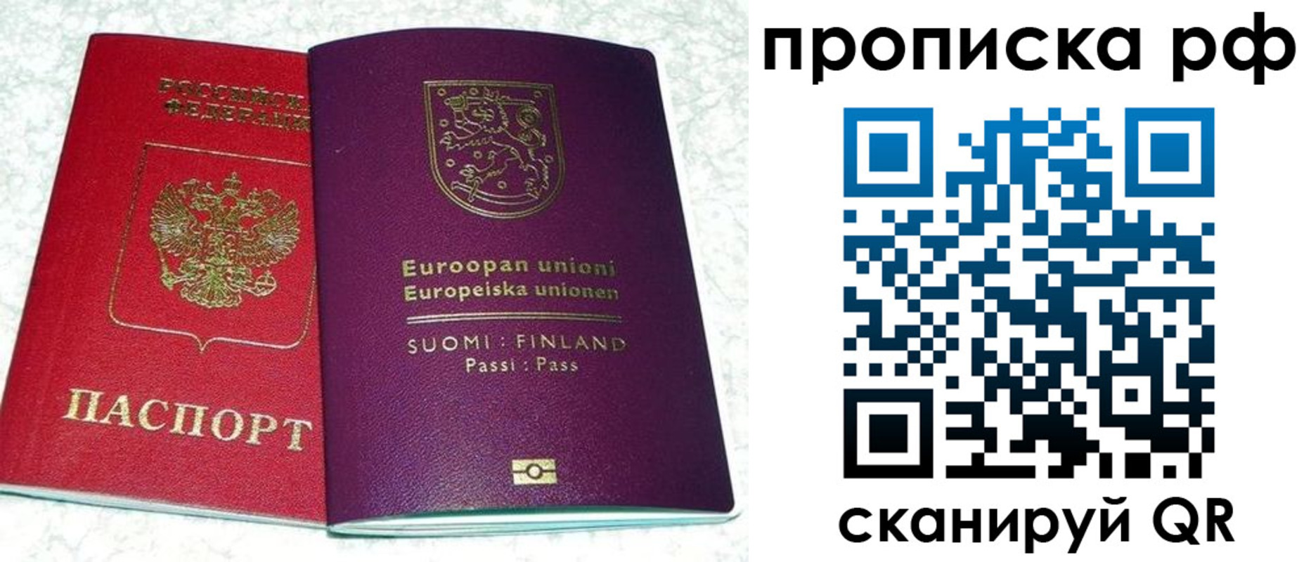 прописка ребенка в Ардоне