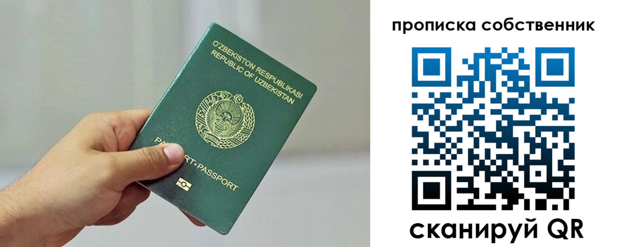 временная регистрация законно в Ардоне