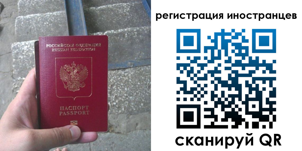 миграционный учет в Ардоне