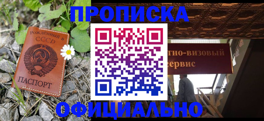 прописка для военкомата в Ардоне