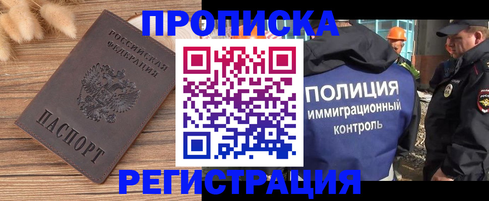 временная регистрация недорого в Ардоне