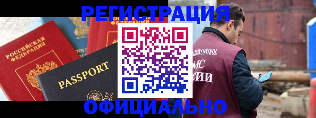 прописка для кредита в Ардоне