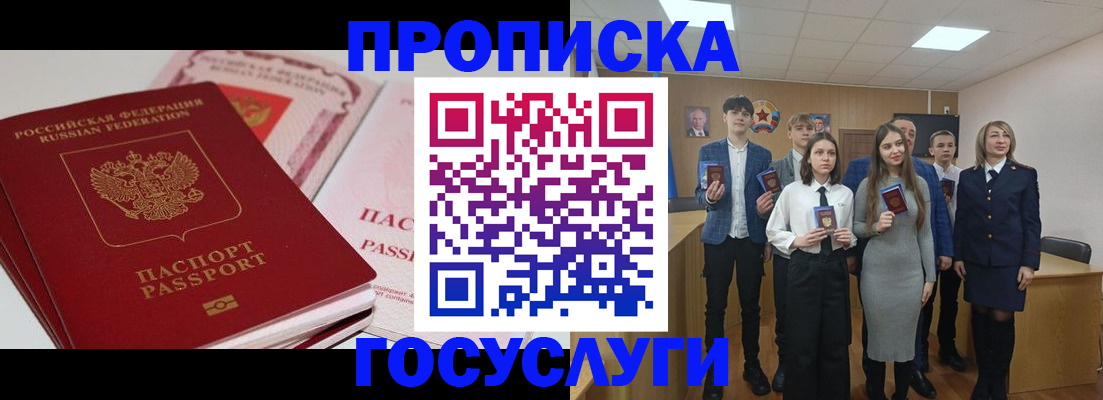 прописка для военкомата в Ардоне