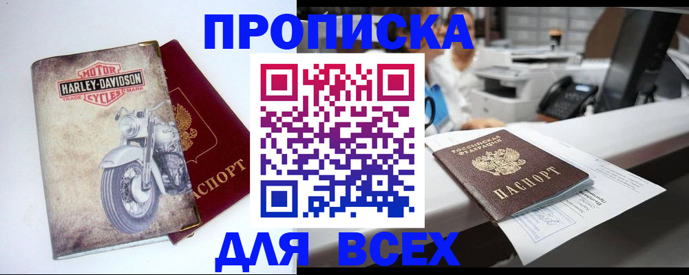 временная регистрация в квартире в Ардоне