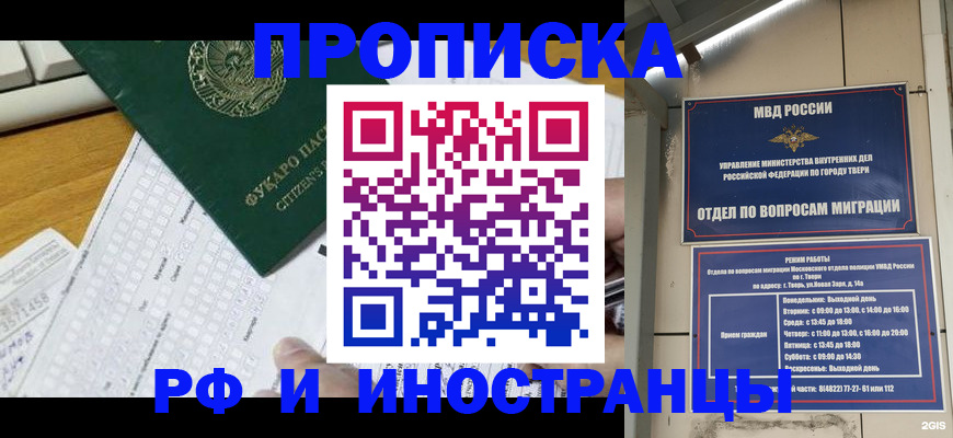 временная регистрация недорого в Ардоне