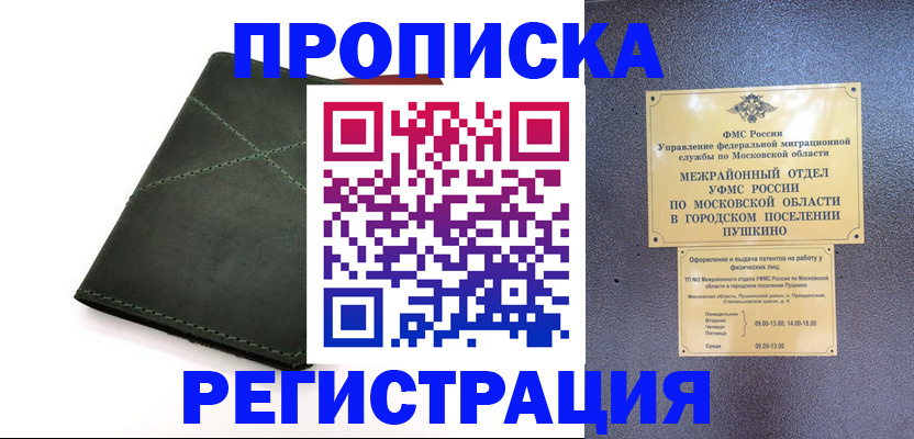 прописка в квартире в Ардоне