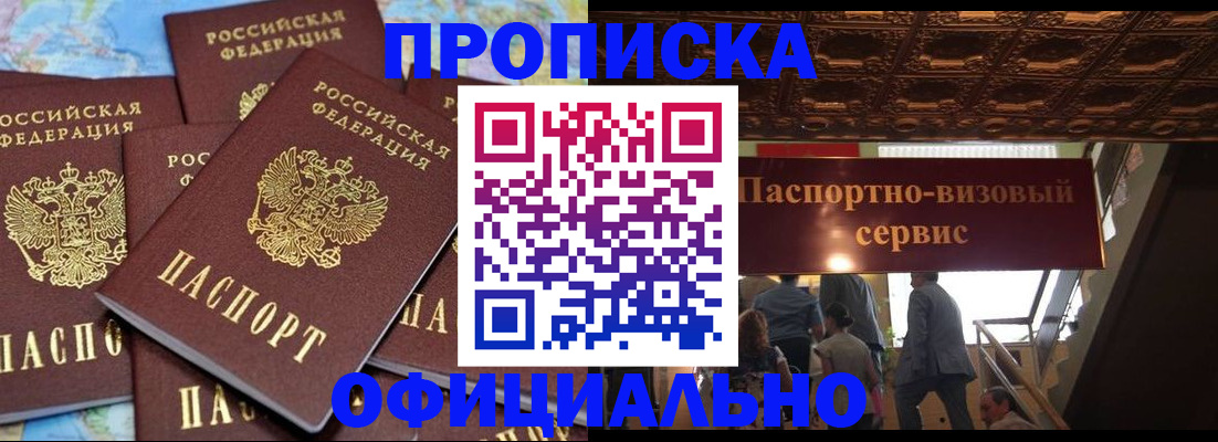 прописка от собственника в Ардоне