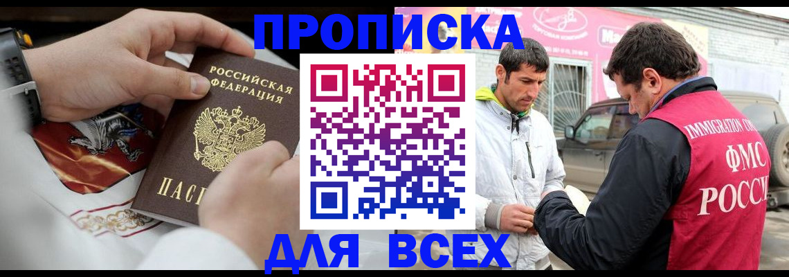 прописка гарантия в Ардоне