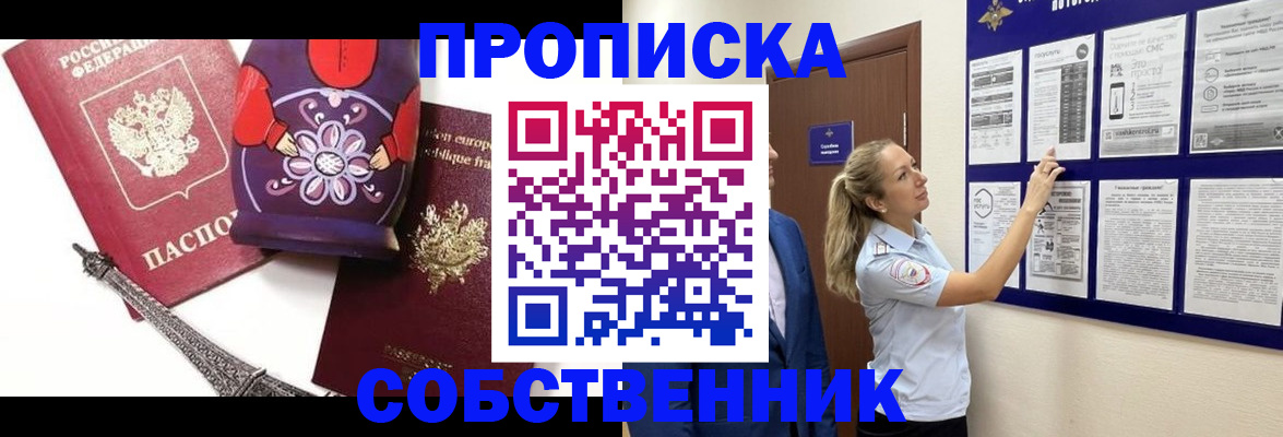 прописка для кредита в Ардоне